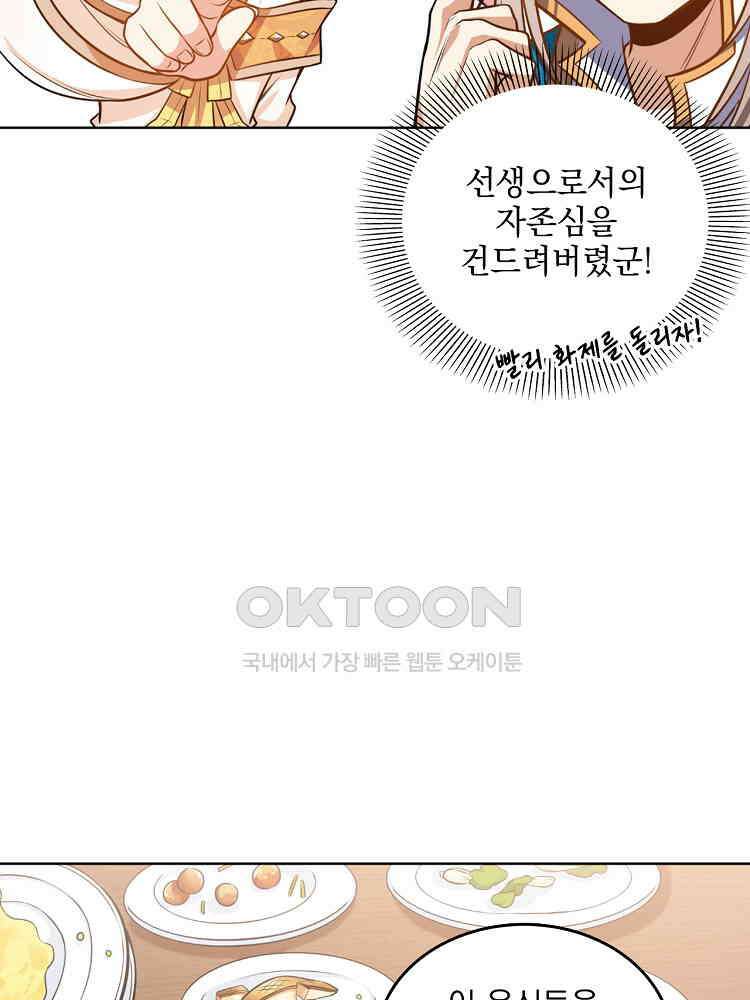 절대타경 30화 18
