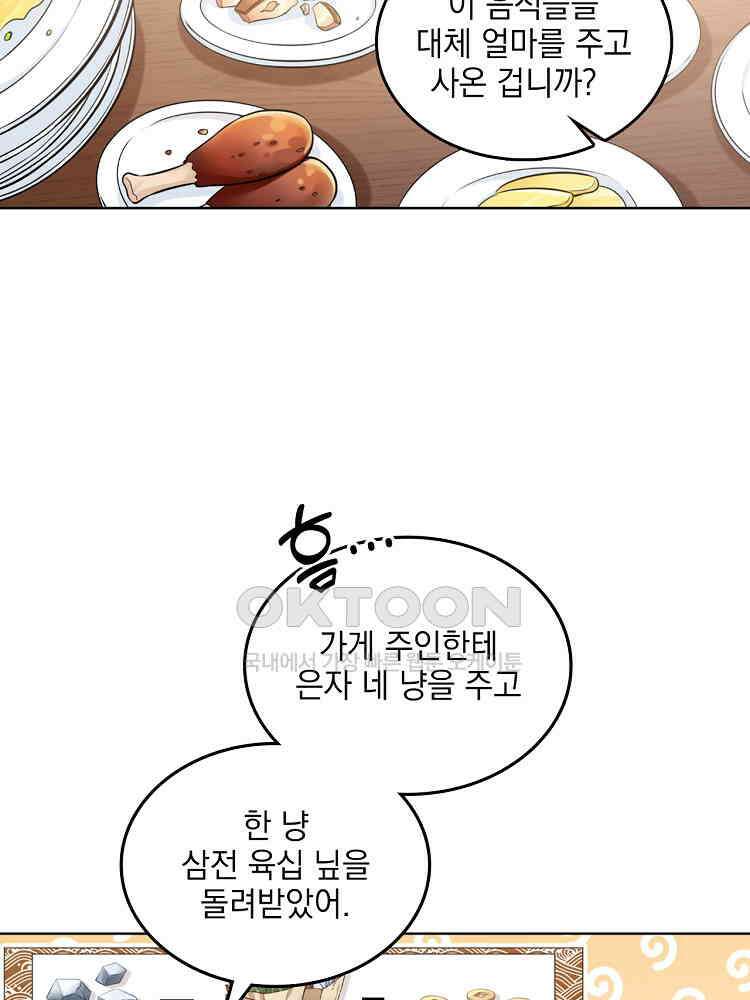 절대타경 30화 19