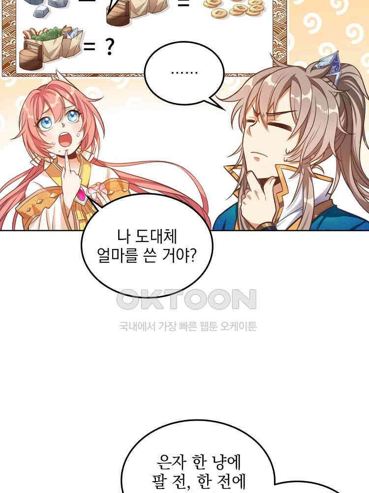 절대타경 30화 20