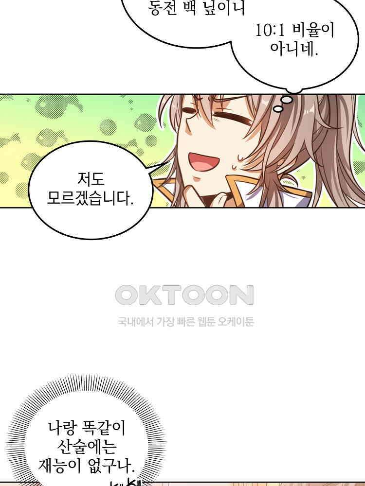 절대타경 30화 21
