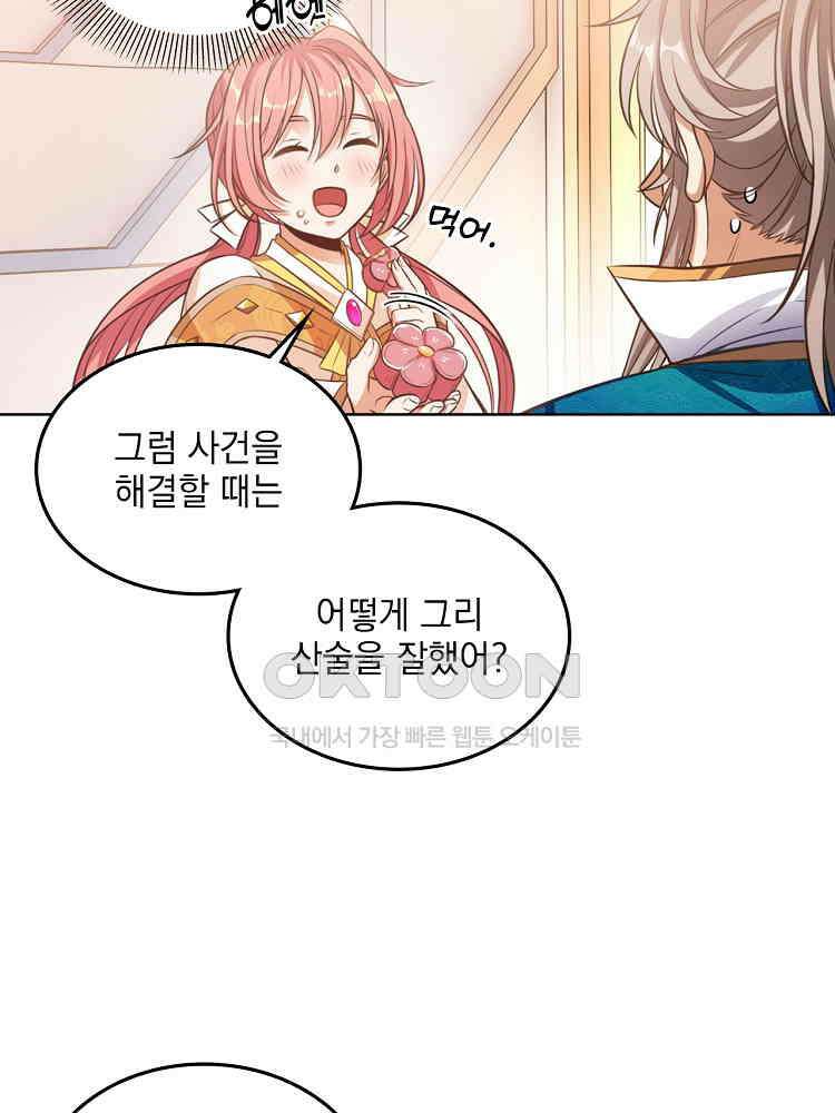 절대타경 30화 22