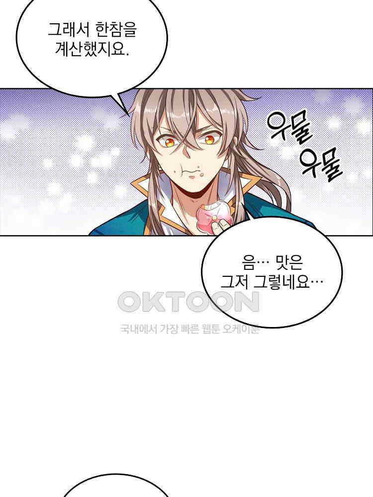 절대타경 30화 23