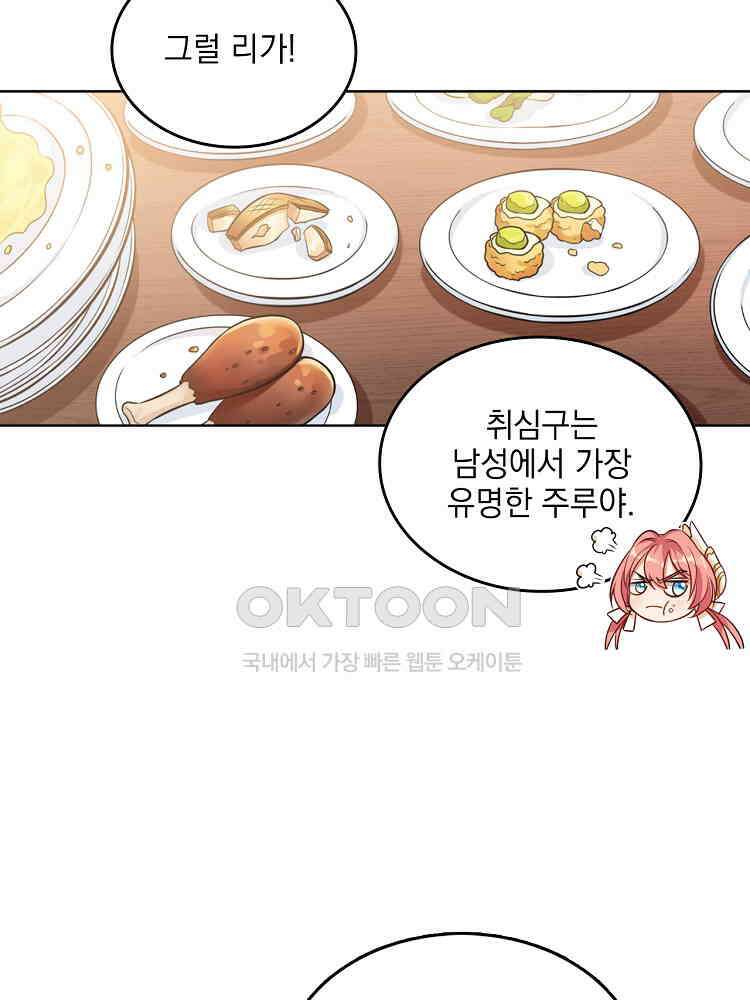 절대타경 30화 24