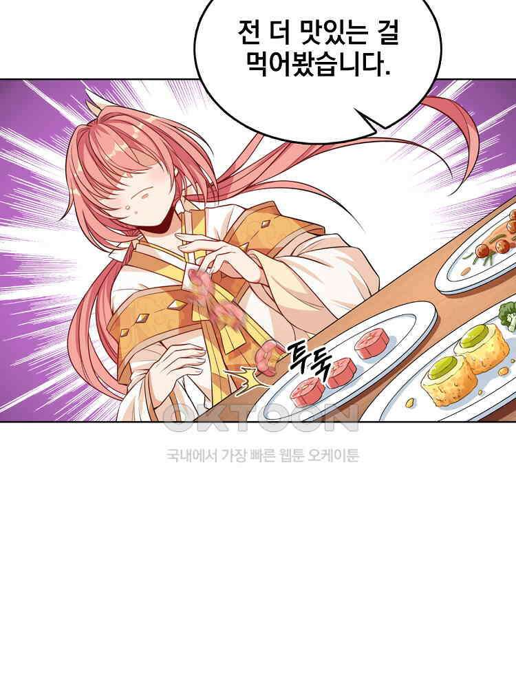 절대타경 30화 25