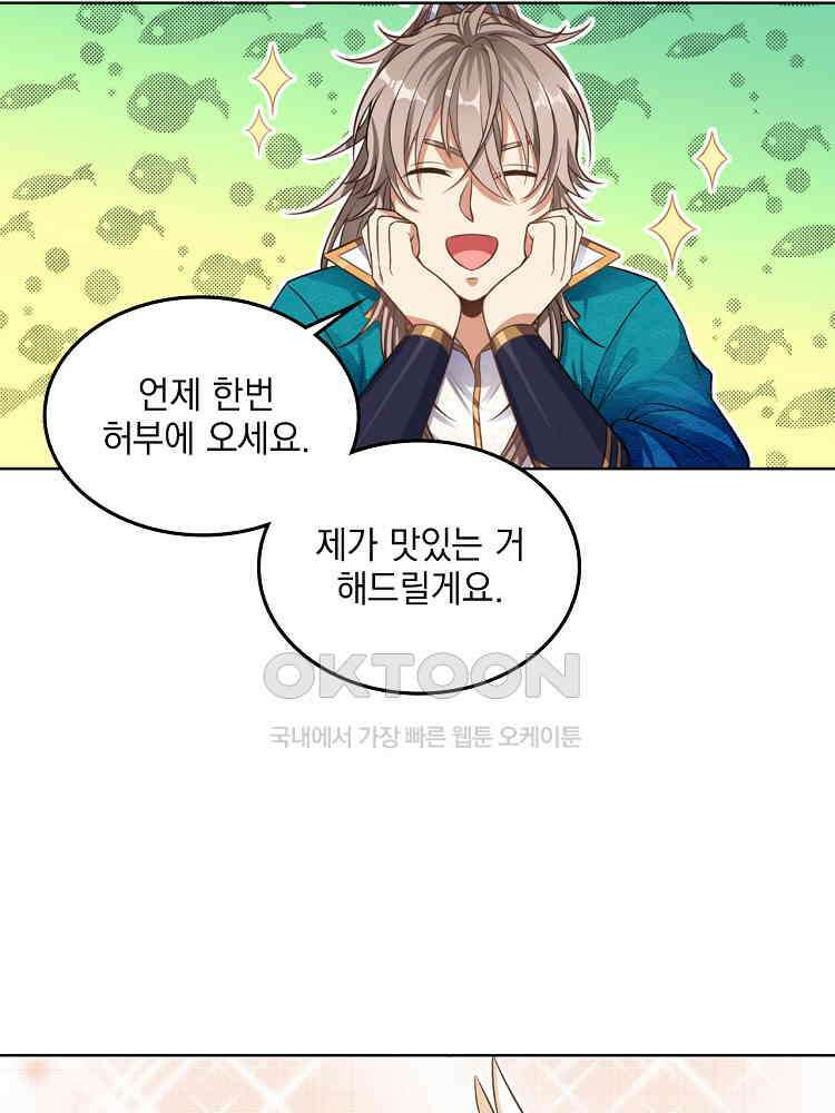 절대타경 30화 26