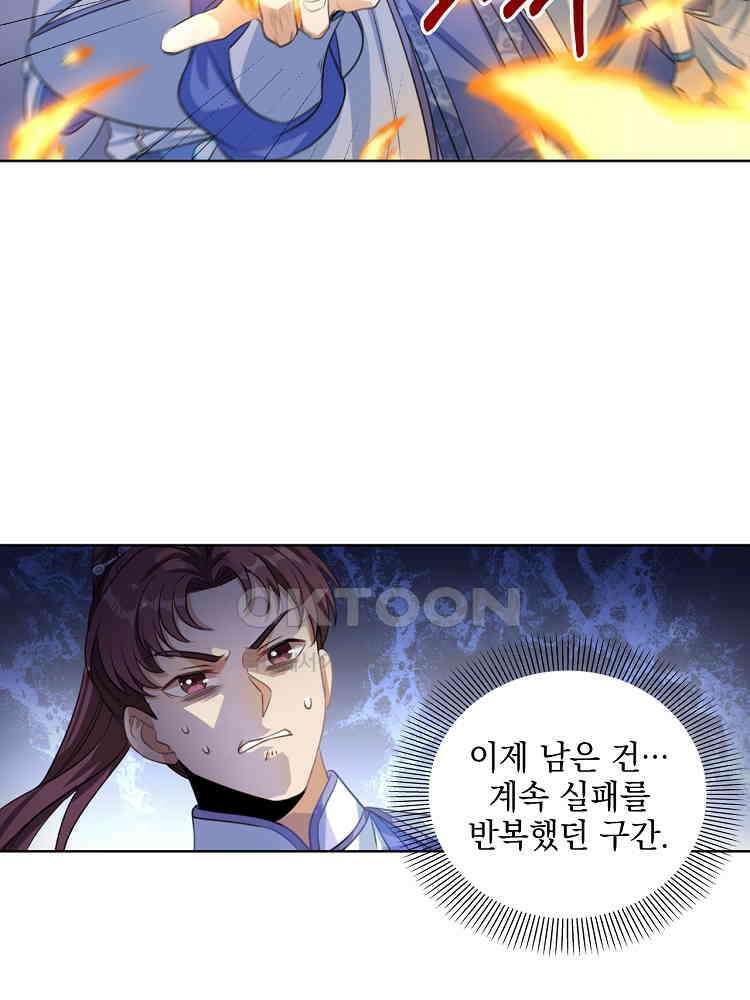 절대타경 30화 30