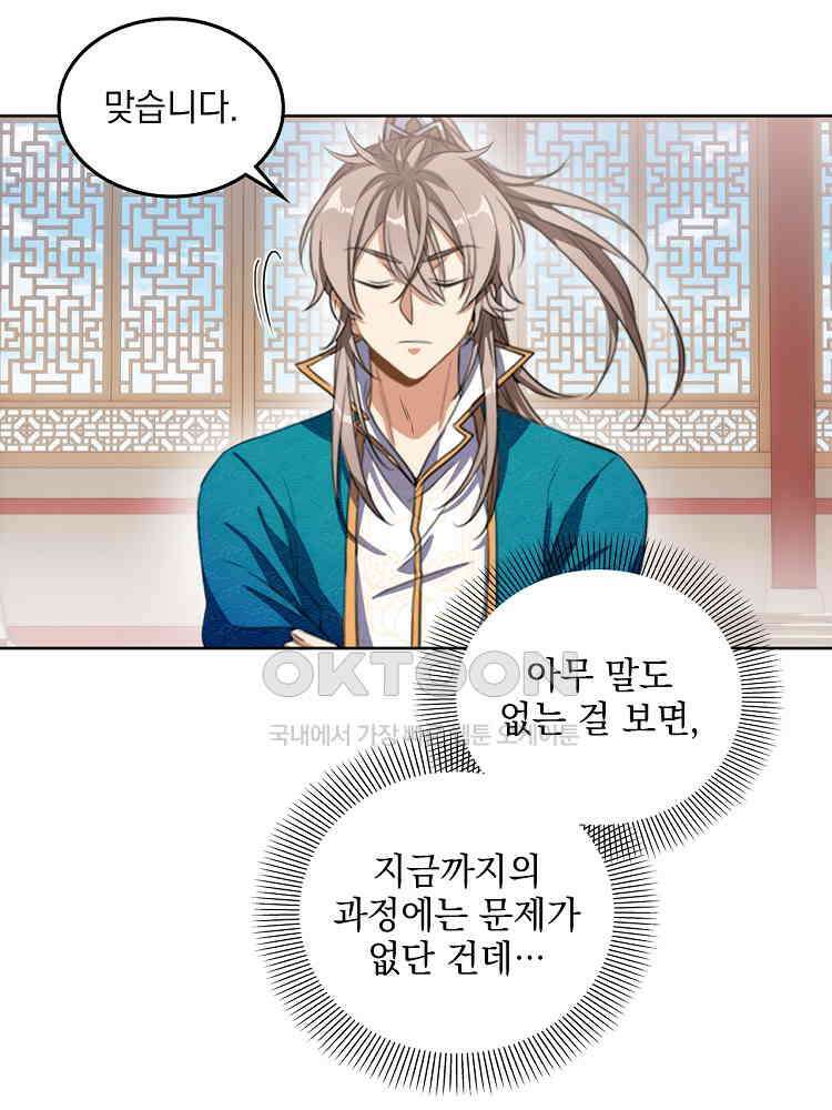 절대타경 30화 32