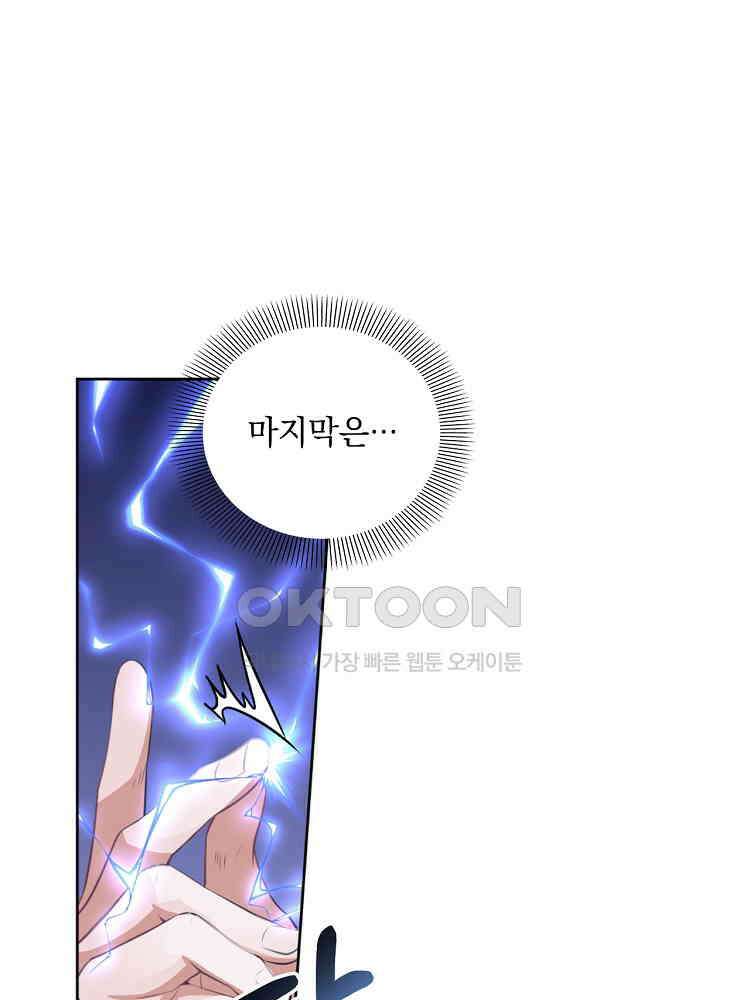 절대타경 30화 33