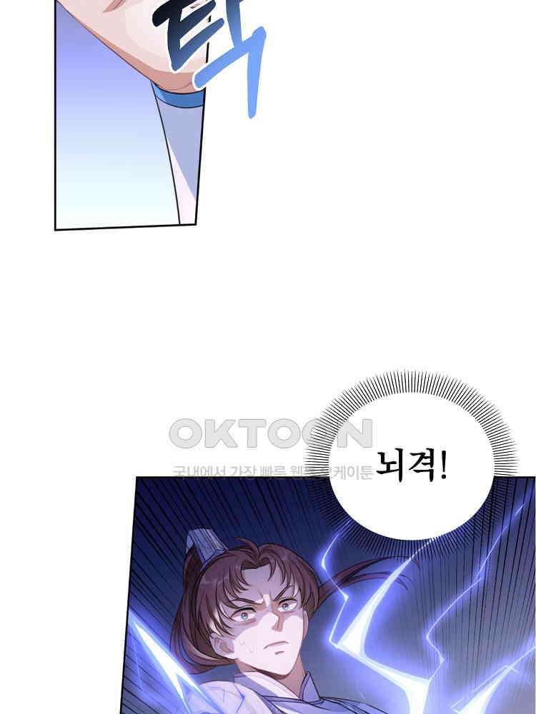 절대타경 30화 34