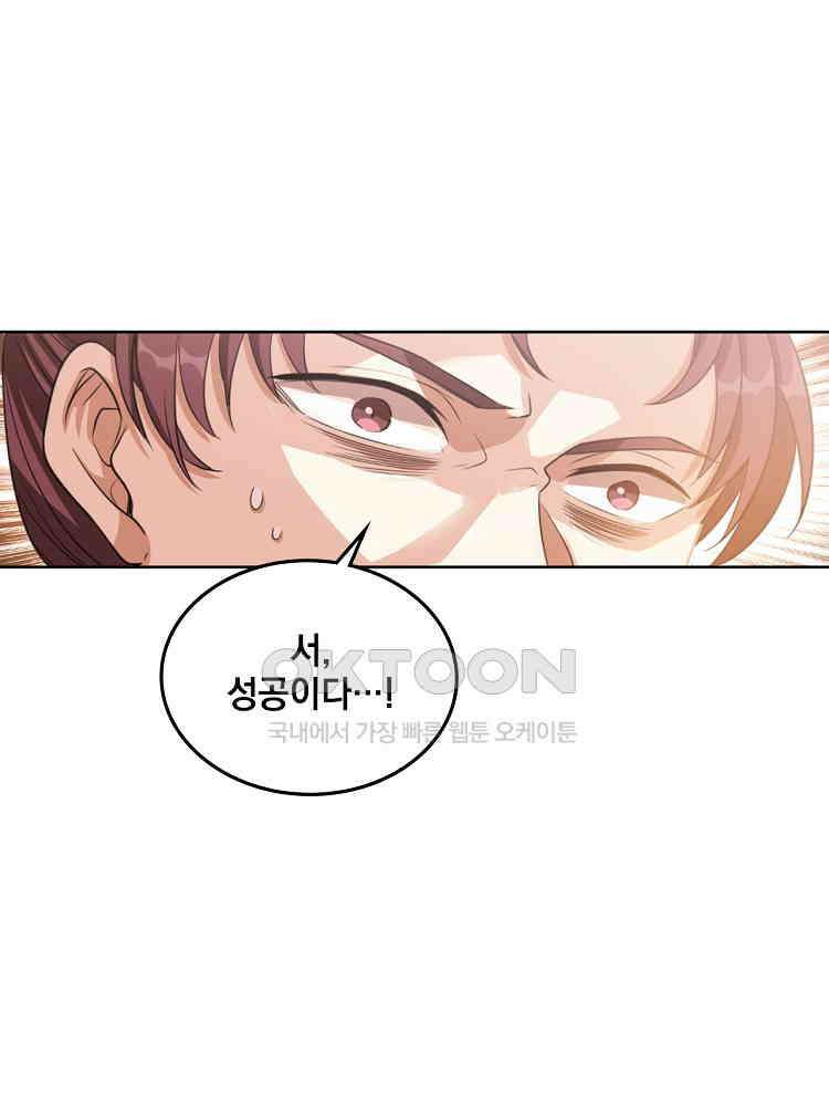 절대타경 30화 37
