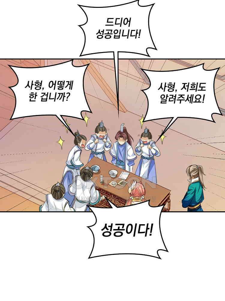 절대타경 30화 39