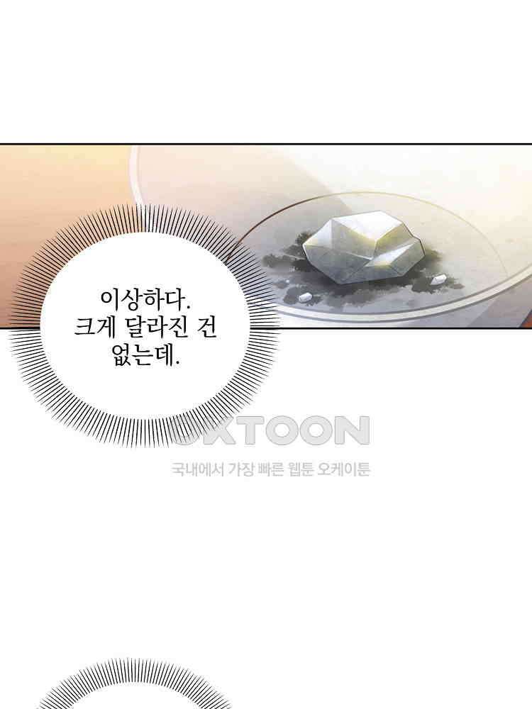 절대타경 30화 40