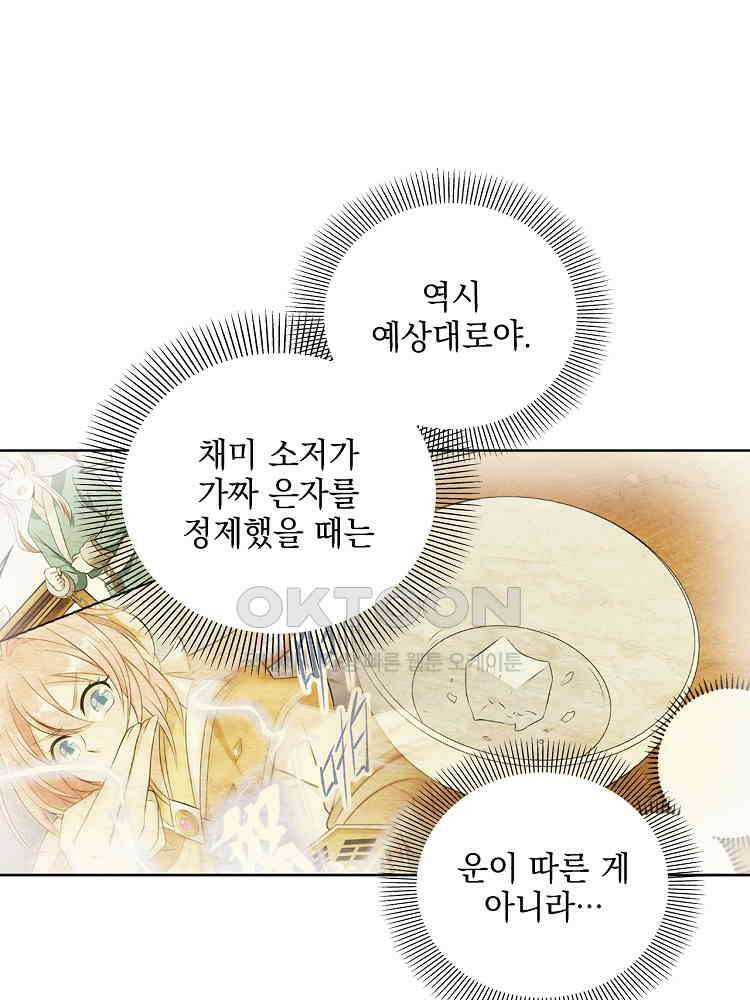 절대타경 30화 43