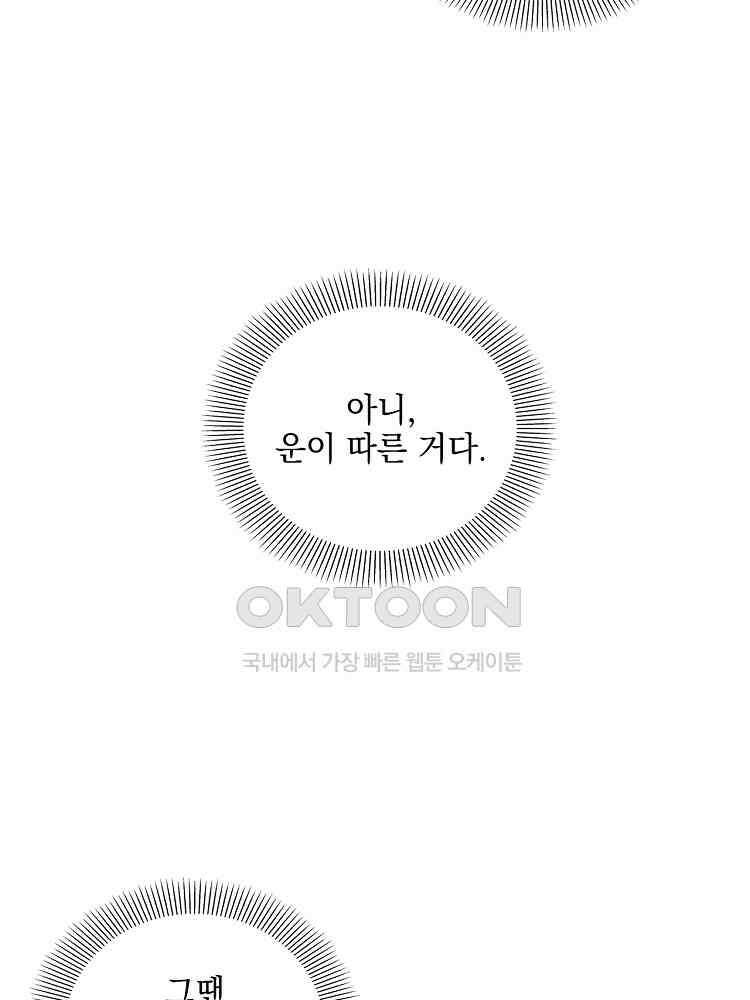 절대타경 30화 44