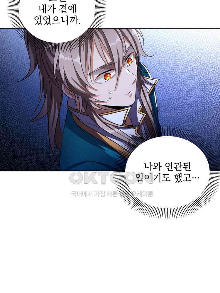 절대타경 30화 45