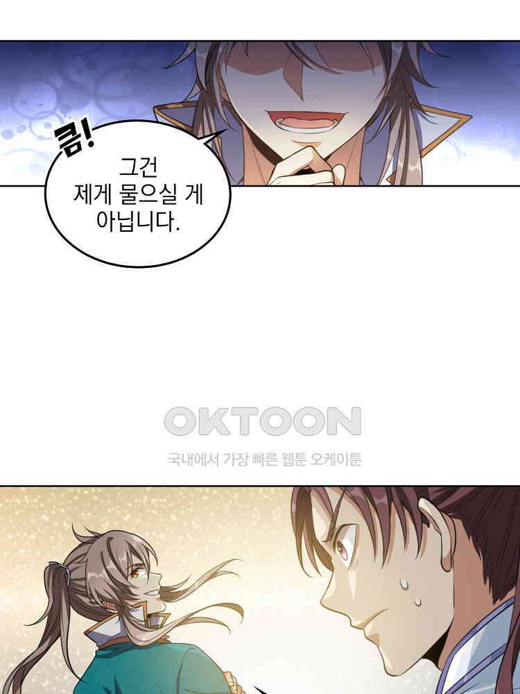 절대타경 30화 46