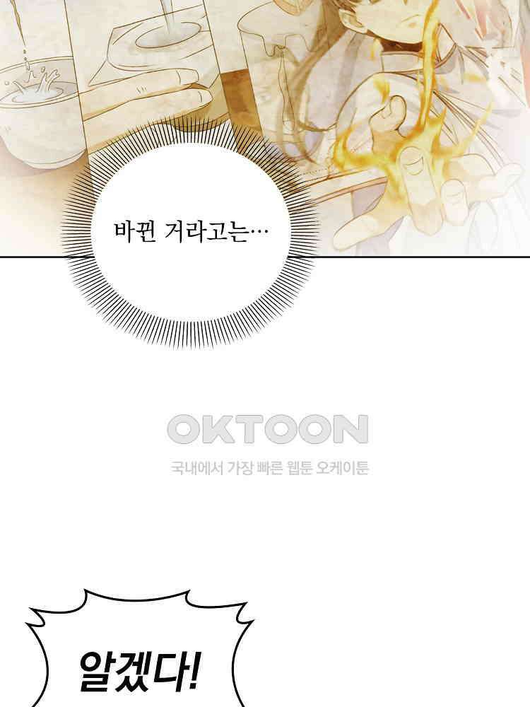 절대타경 30화 49