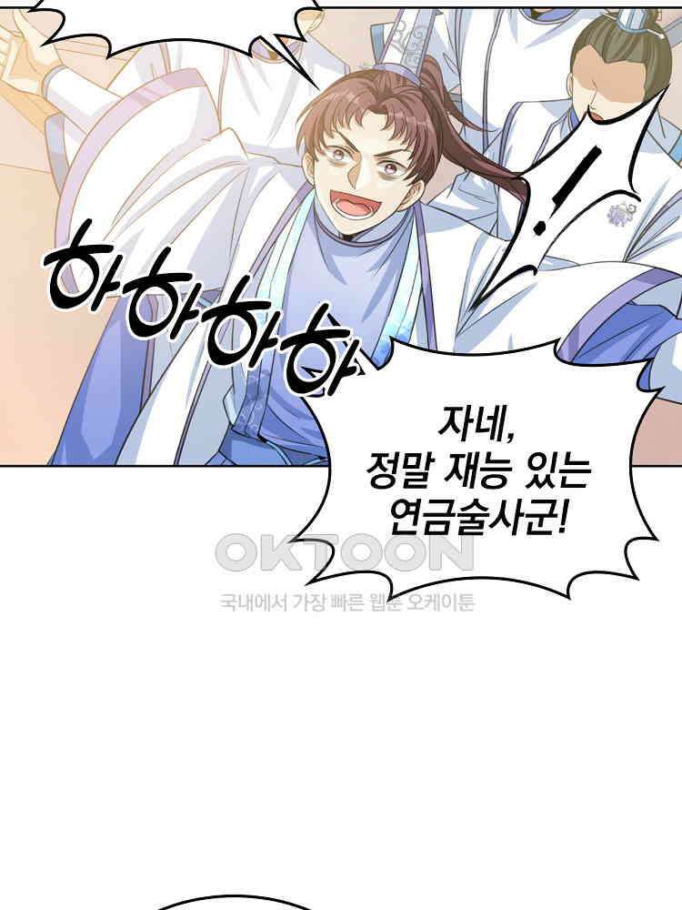 절대타경 30화 50