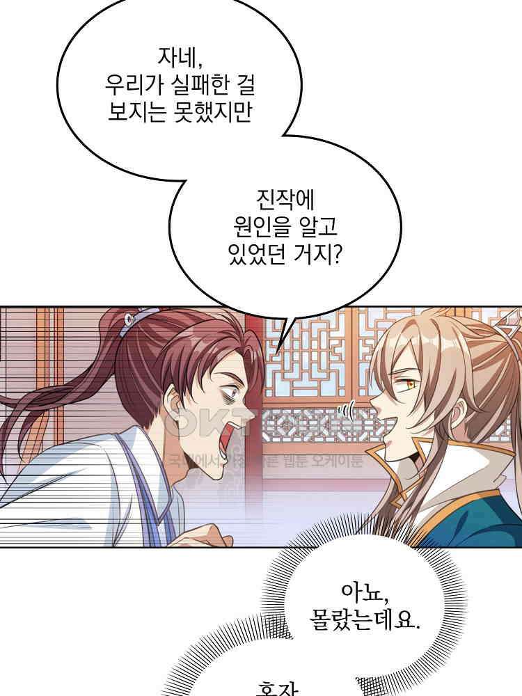 절대타경 30화 51