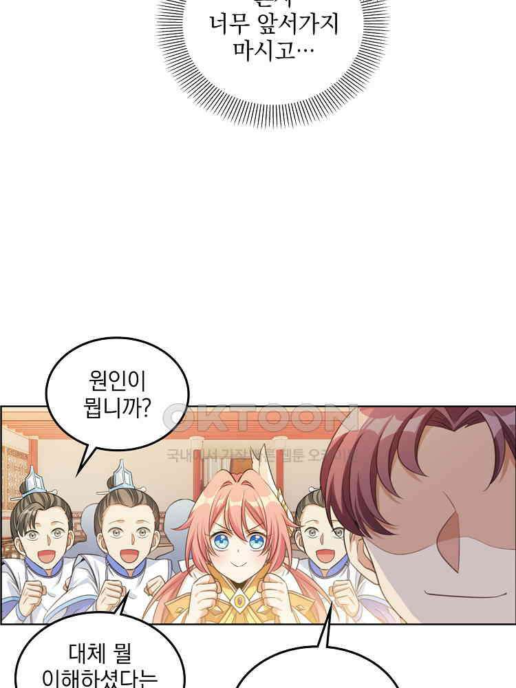 절대타경 30화 52