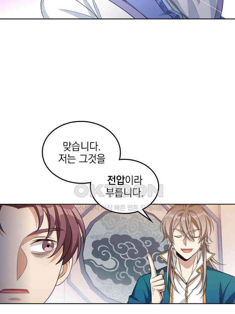 절대타경 30화 54