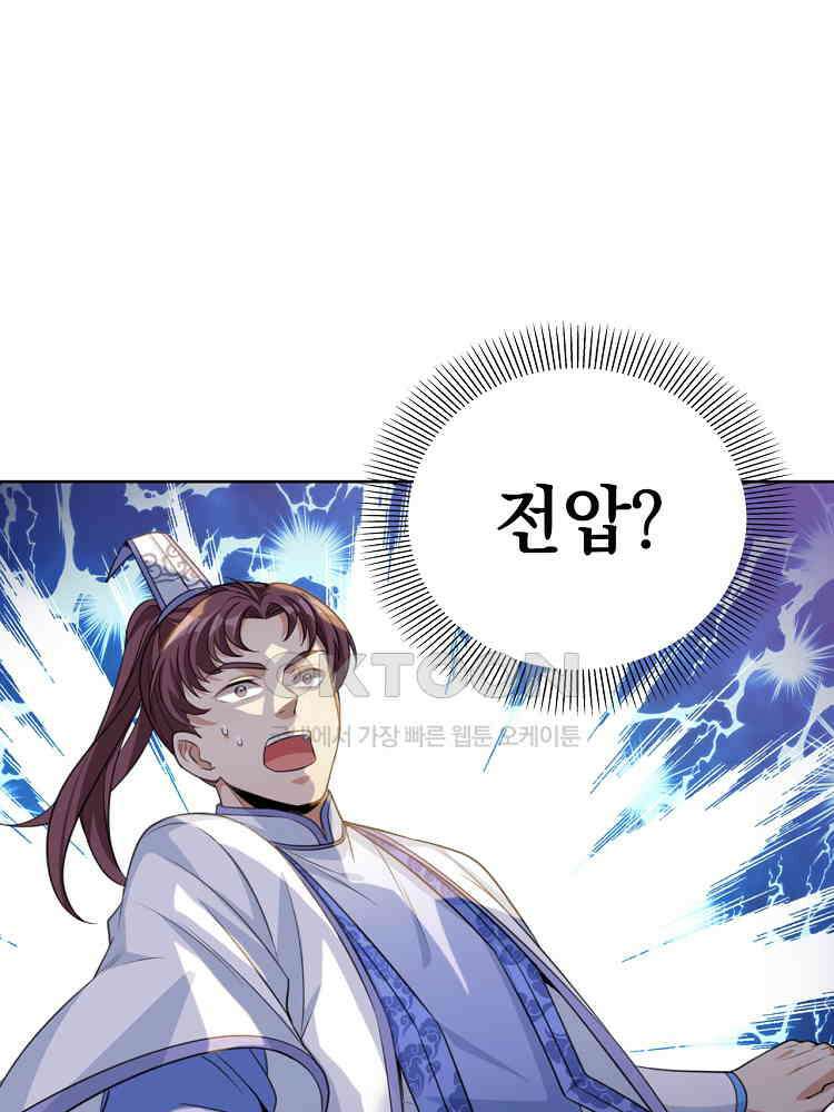절대타경 30화 55