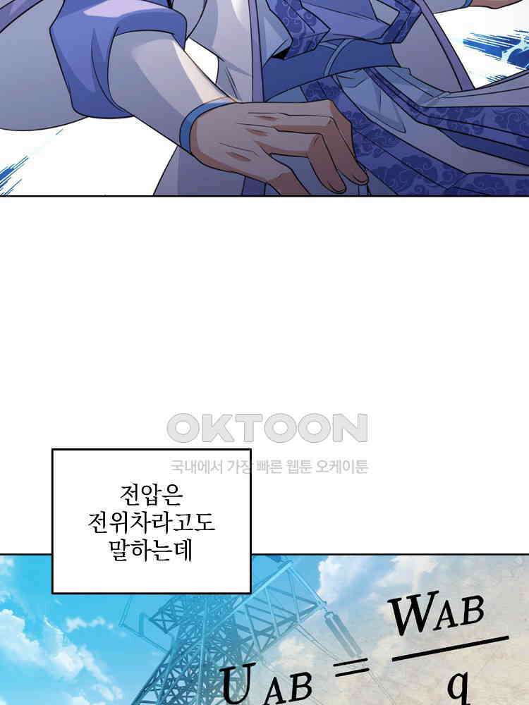 절대타경 30화 56