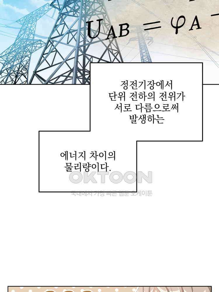 절대타경 30화 57