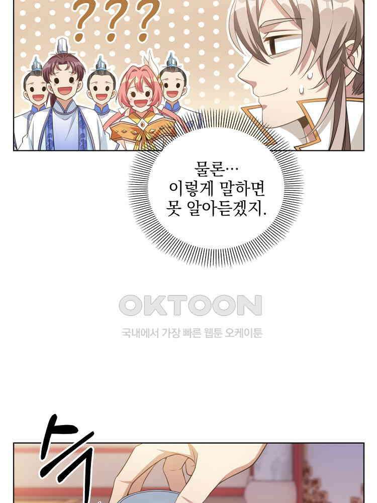 절대타경 30화 58