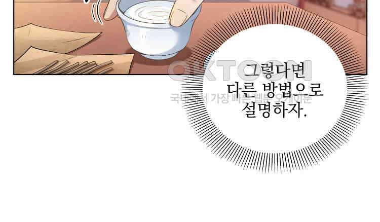 절대타경 30화 59