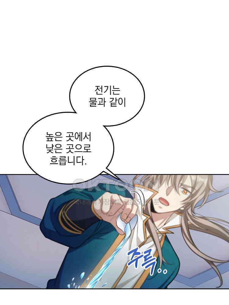 절대타경 30화 60