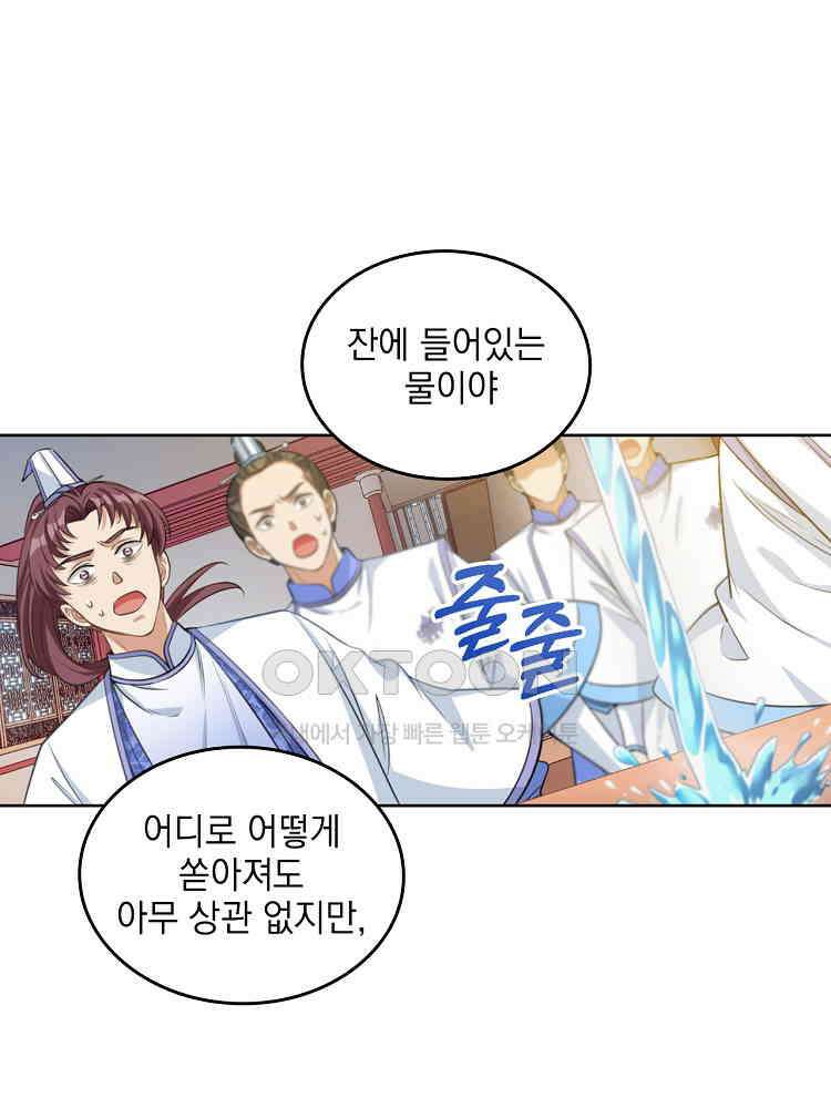 절대타경 30화 61