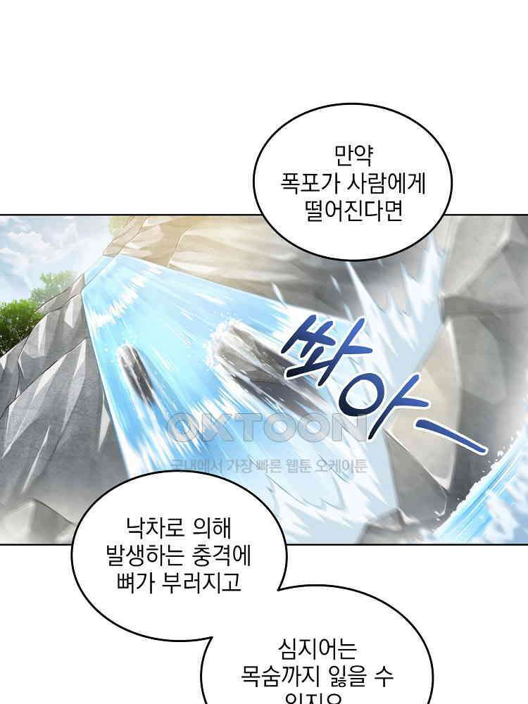 절대타경 30화 62