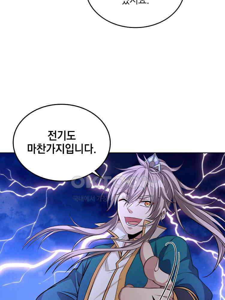 절대타경 30화 63