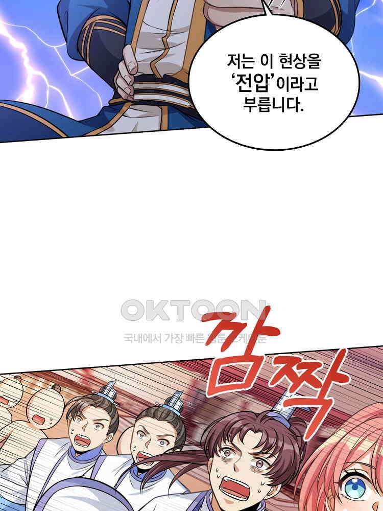 절대타경 30화 64