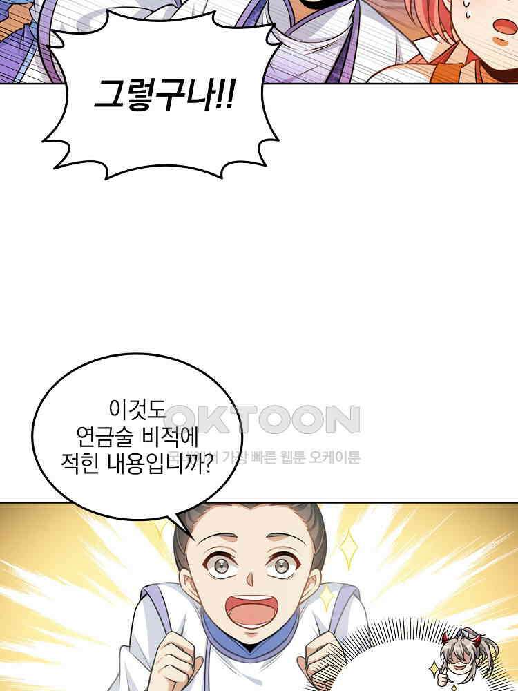 절대타경 30화 65