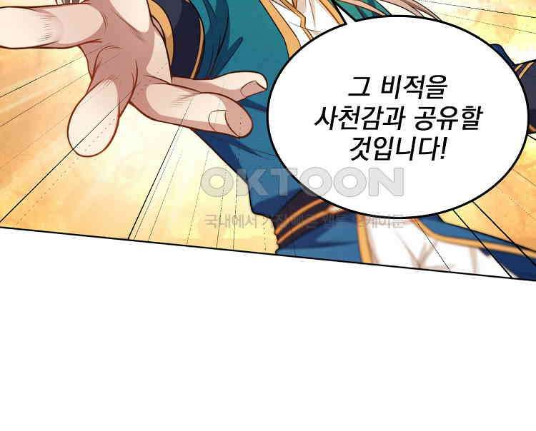 절대타경 30화 69