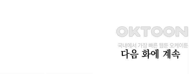 절대타경 30화 70