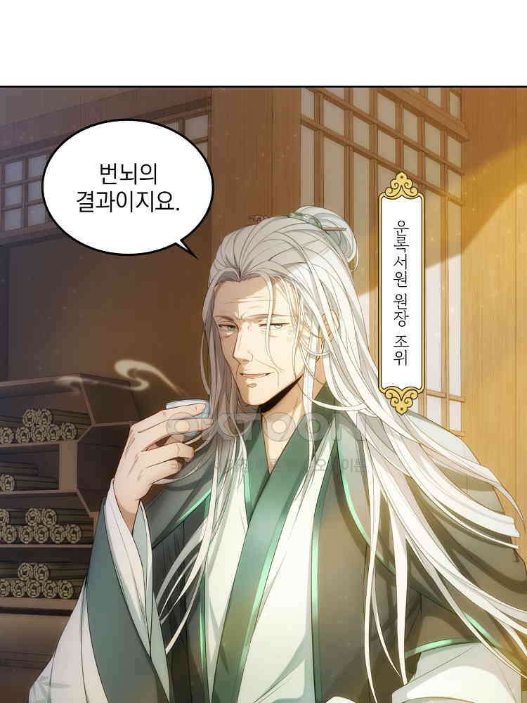 절대타경 40화 3