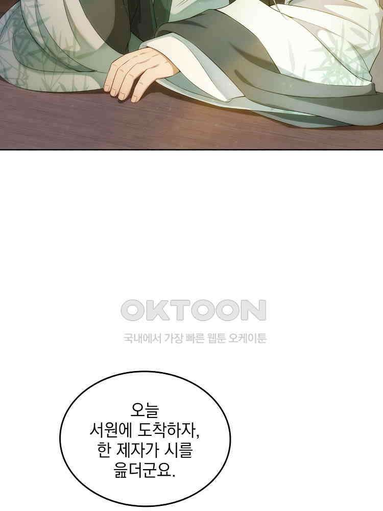 절대타경 40화 4