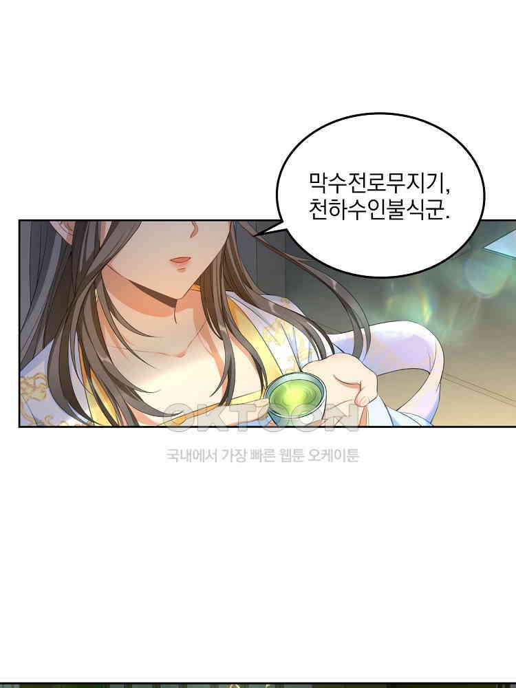 절대타경 40화 5