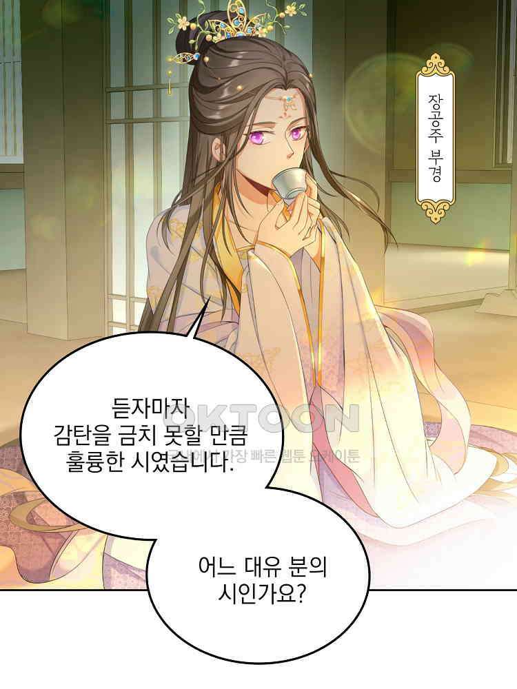 절대타경 40화 6