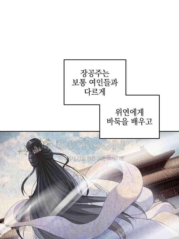 절대타경 40화 7