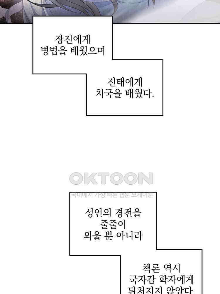 절대타경 40화 8