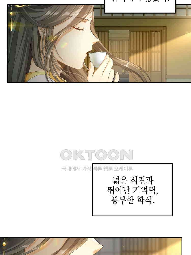 절대타경 40화 9