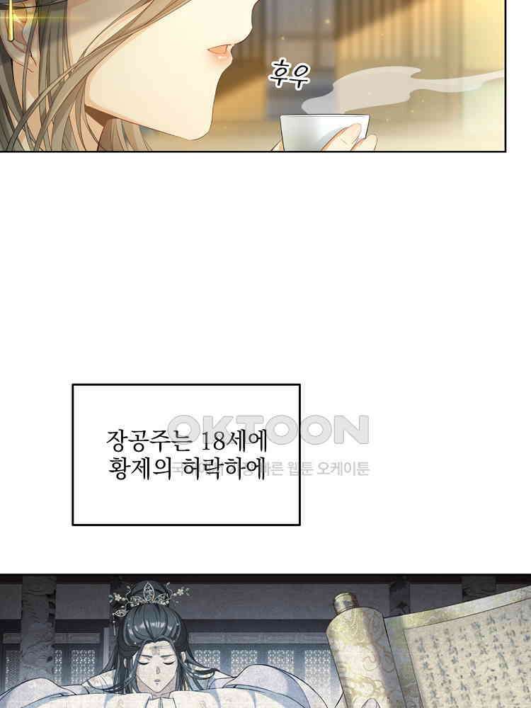 절대타경 40화 10