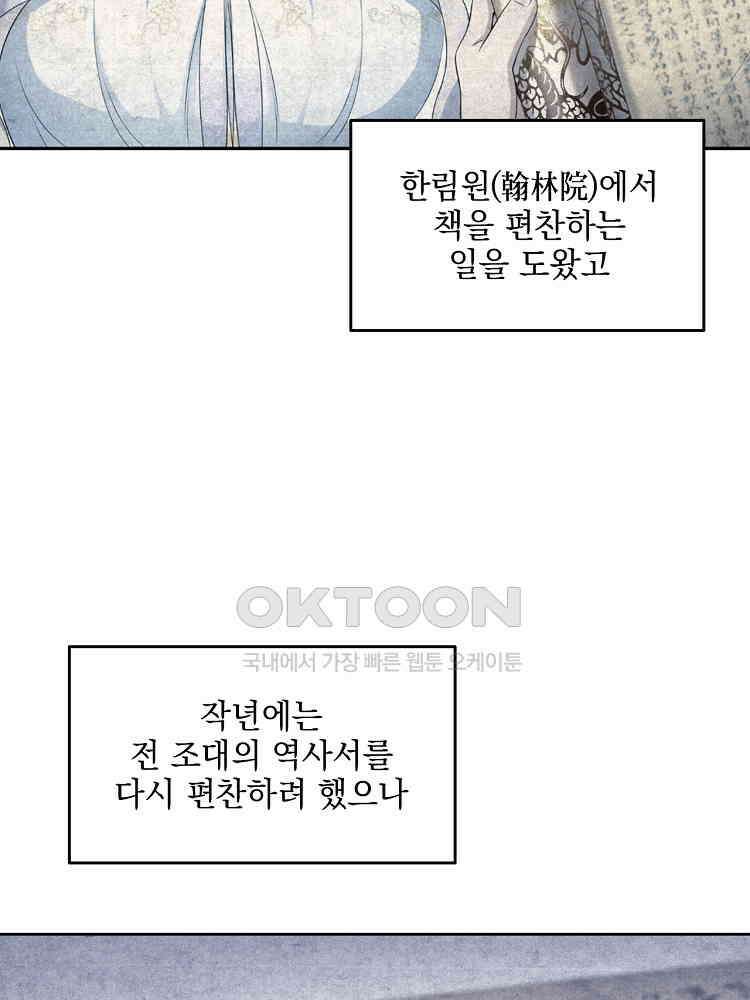 절대타경 40화 11