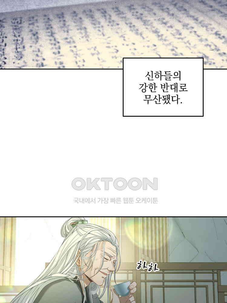 절대타경 40화 12