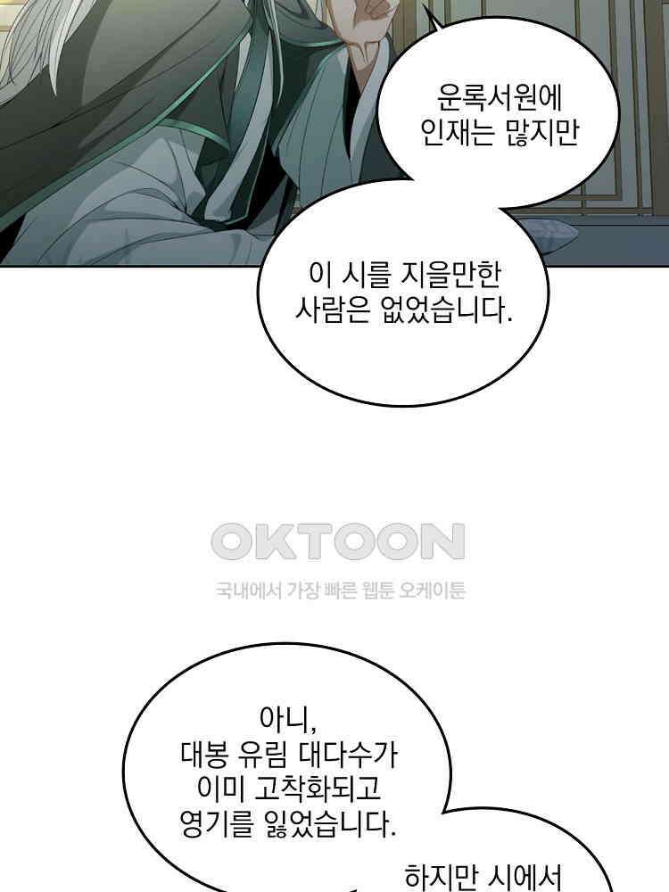 절대타경 40화 13