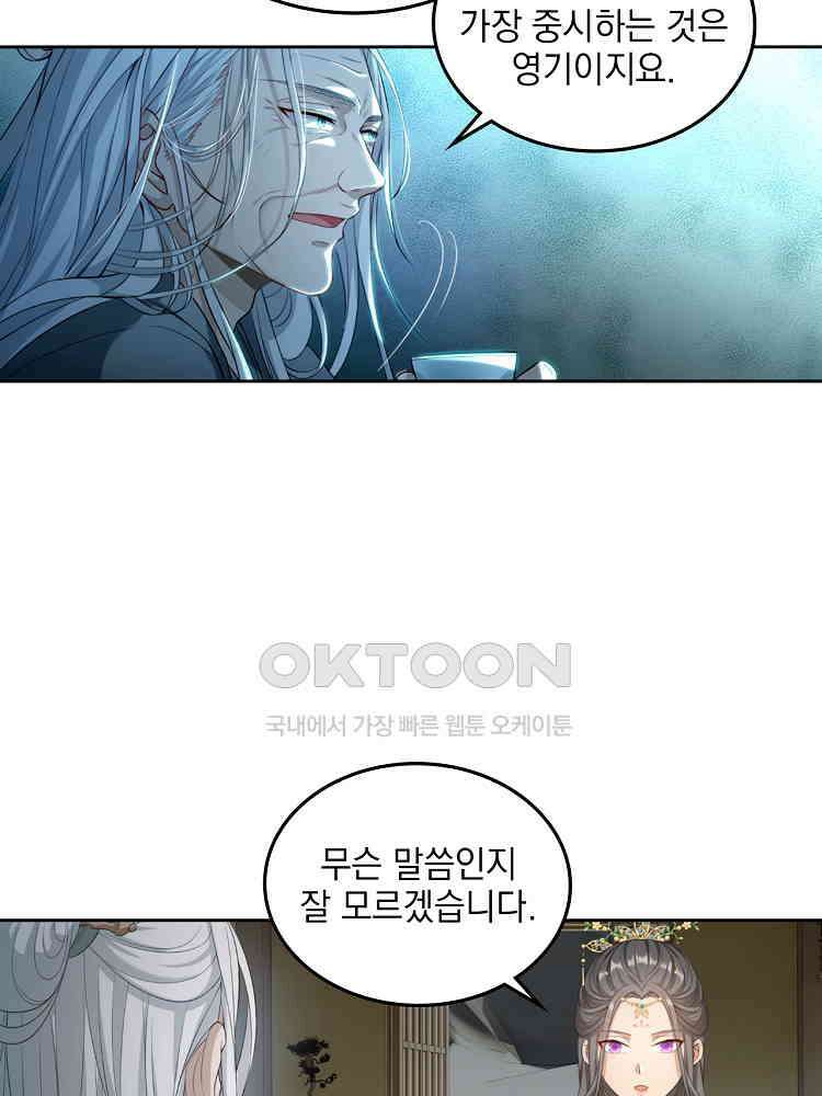 절대타경 40화 14